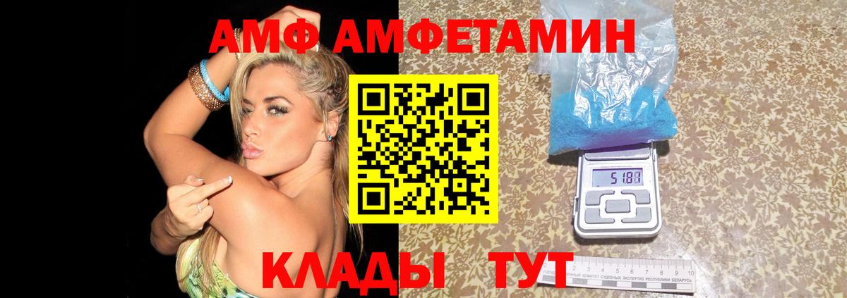 Ейск  АМФ Premium  АМФЕТАМИН  Вход с VPN 