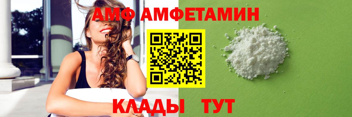 АМФ 98% Ейск