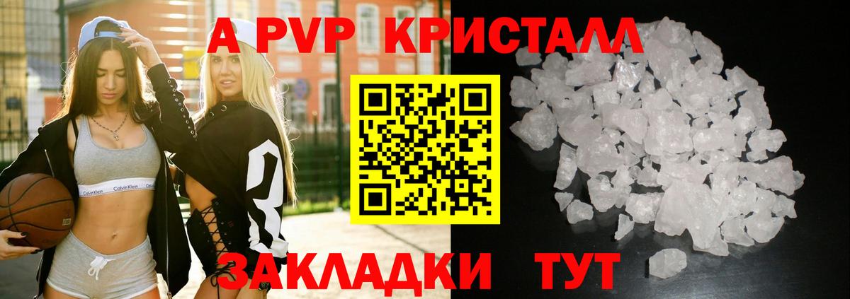 А ПВП мука Ейск
