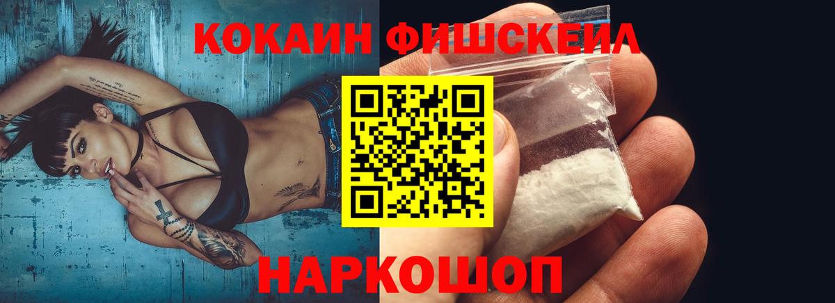 Cocaine Перу Ейск