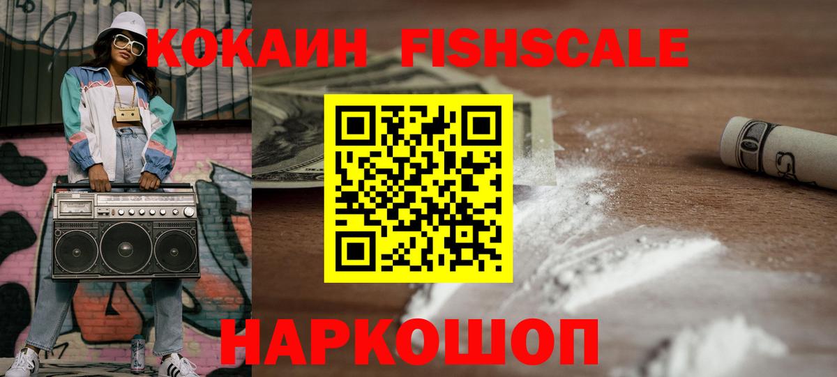 купить наркоту  Cocaine Боливия  КОКАИН 99%  Вход с VPN  Ейск 