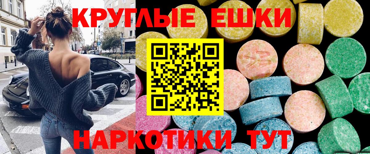 Ecstasy 99%  ЭКСТАЗИ XTC  Вход с VPN  Ейск 