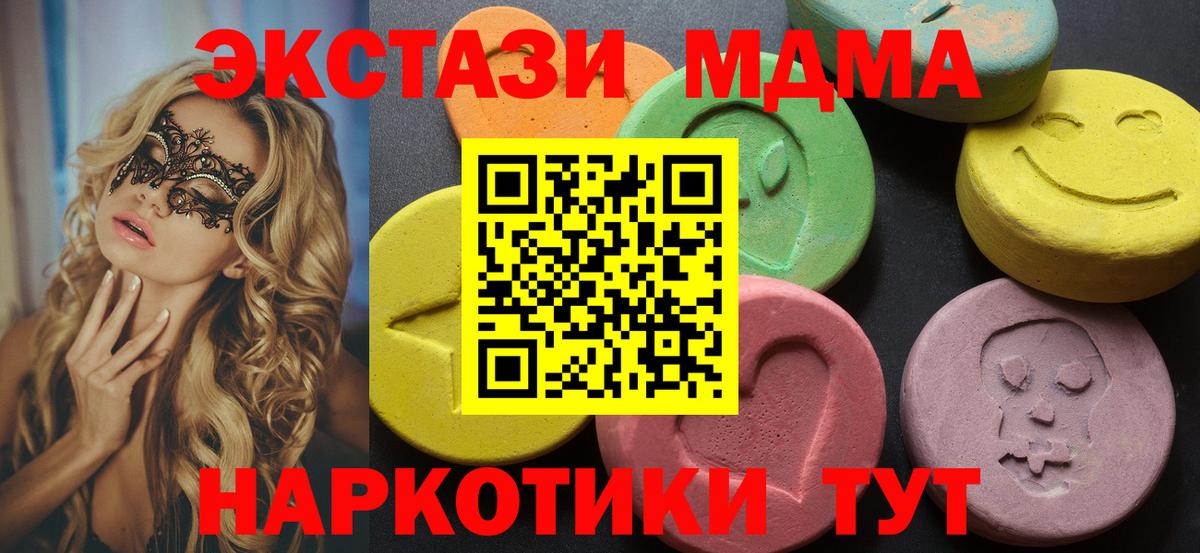 Cocaine  ЭКСТАЗИ  Канабис  МЕФ   ГАШИШ  Ейск  Вход с VPN 