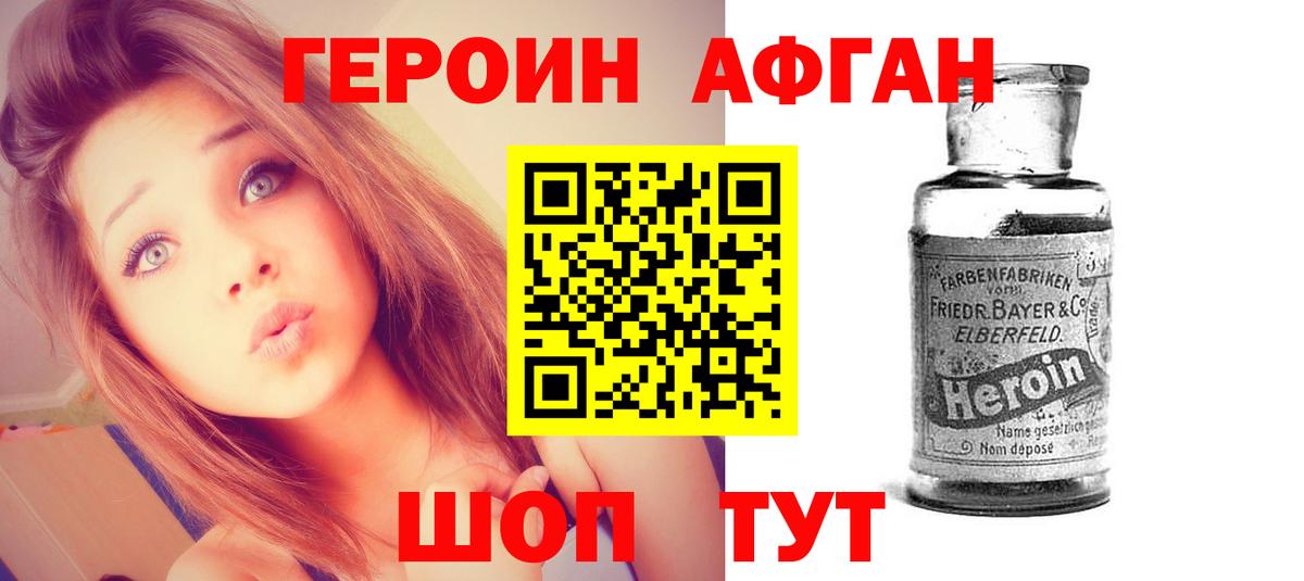 Ейск  ГЕРОИН Heroin  Вход с VPN 