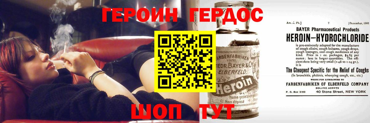 ГЕРОИН VHQ Ейск
