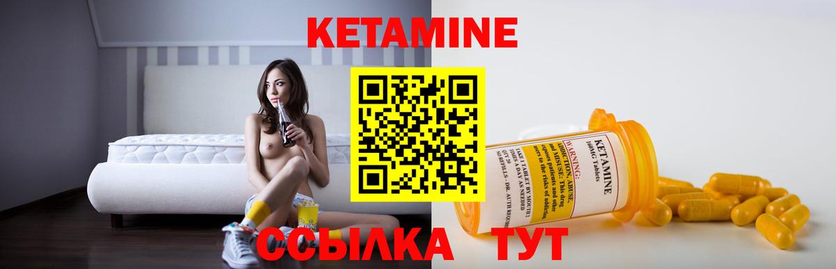 Кетамин ketamine Ейск