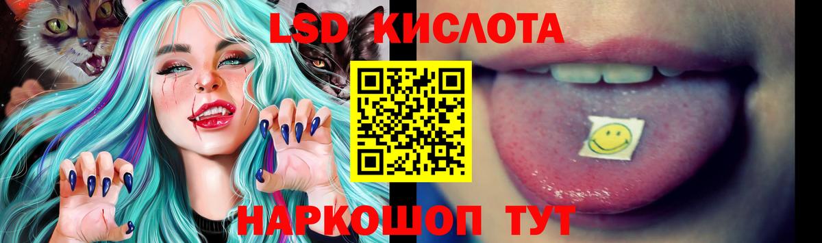 LSD-25 экстази ecstasy  Вход с VPN  Ейск  Лсд 25 экстази кислота 