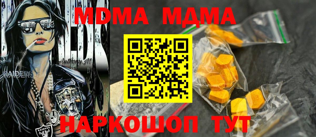 MDMA молли Ейск