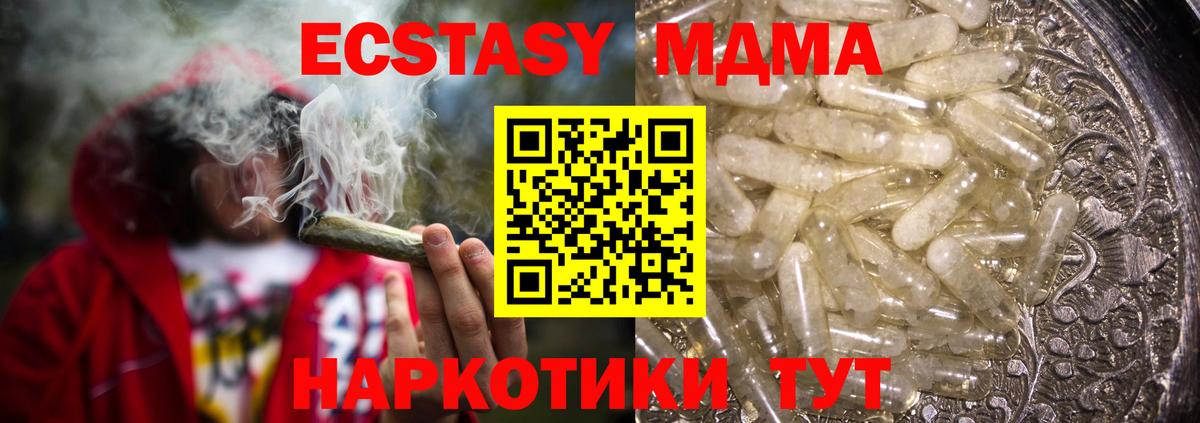 Ейск  MDMA crystal  Вход с VPN 