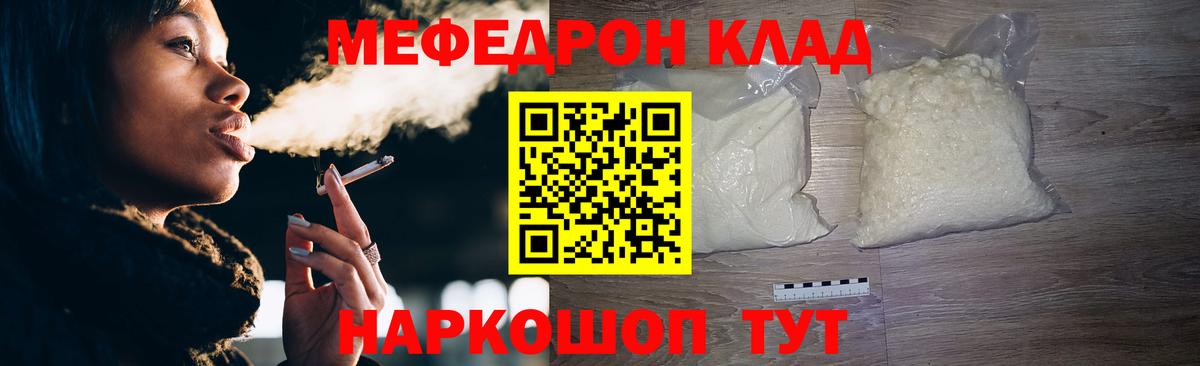 Меф  Ейск