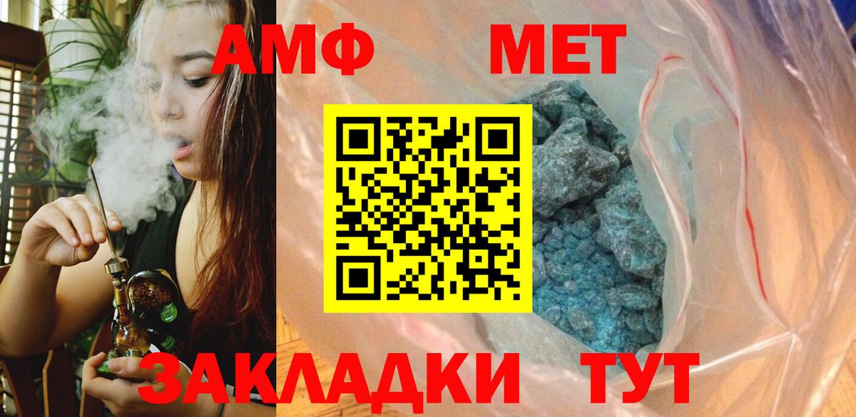 Метамфетамин пудра Ейск