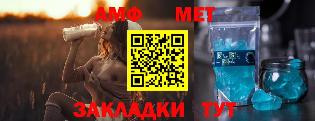 Метамфетамин витя  Вход с VPN  Ейск 